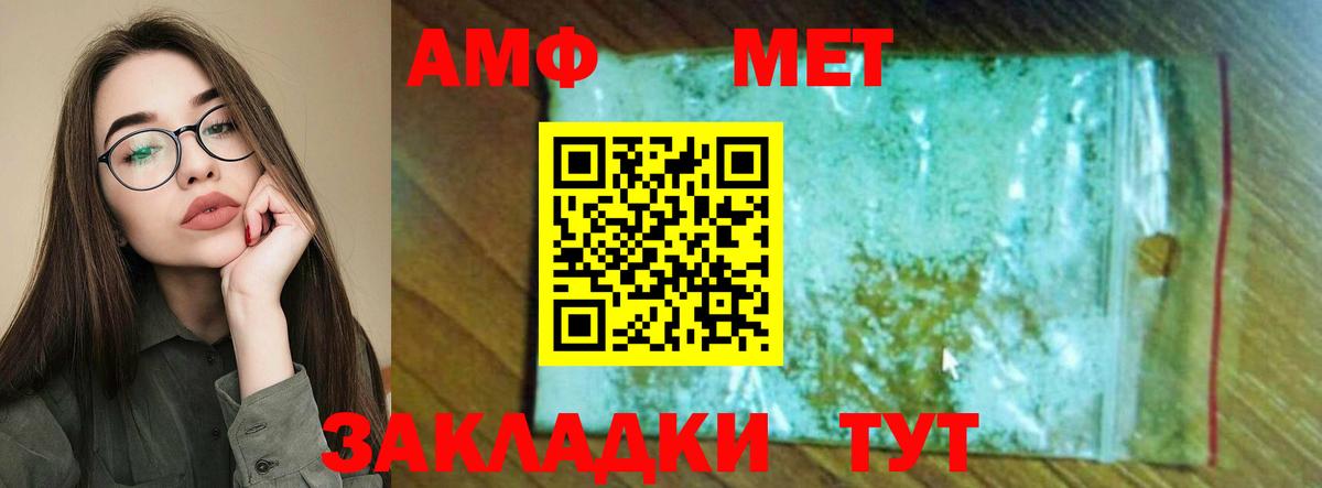 Раменское  АМФЕТАМИН  Вход с VPN  АМФ Розовый 