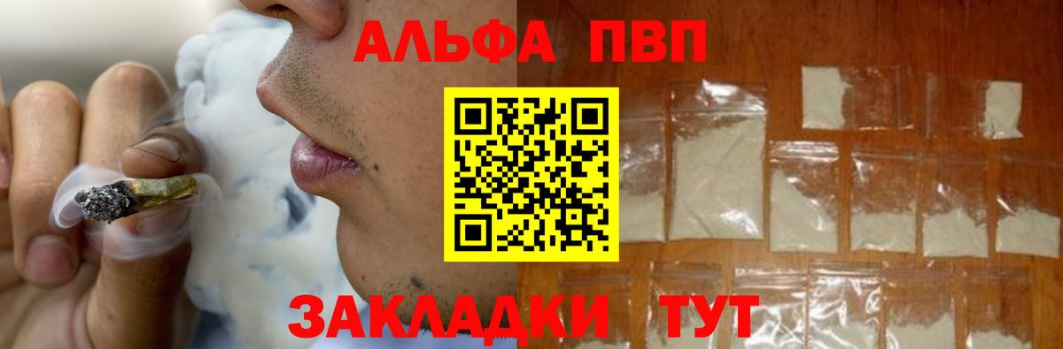 Альфа ПВП Соль Раменское