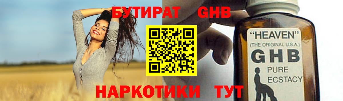 БУТИРАТ бутик  БУТИРАТ  Раменское  Вход с VPN 