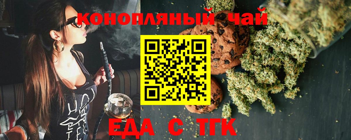 Cannafood марихуана  Вход с VPN  Раменское 