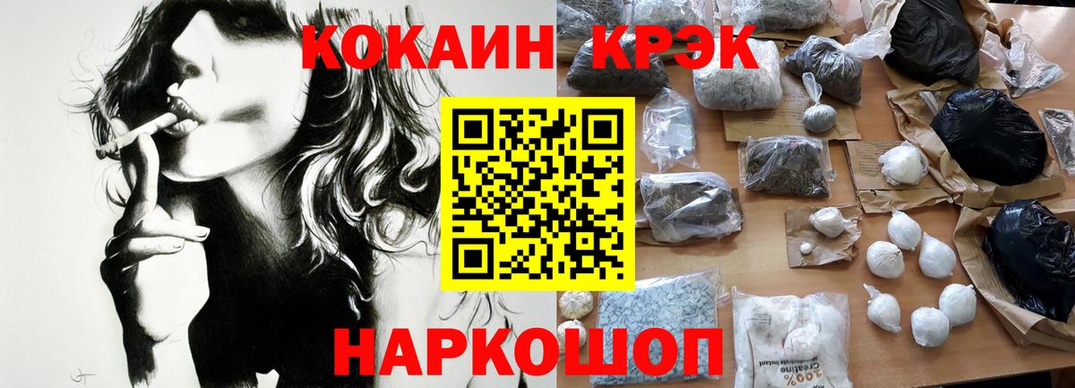 Раменское  Кокаин Колумбийский  Cocaine  COCAIN Колумбийский  Вход с VPN 