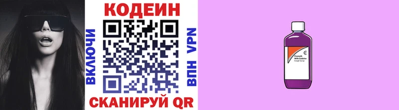 Кодеиновый сироп Lean Purple Drank  Раменское 