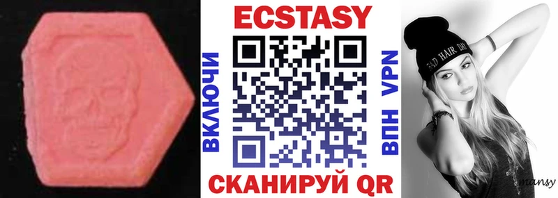 Ecstasy круглые  Раменское 