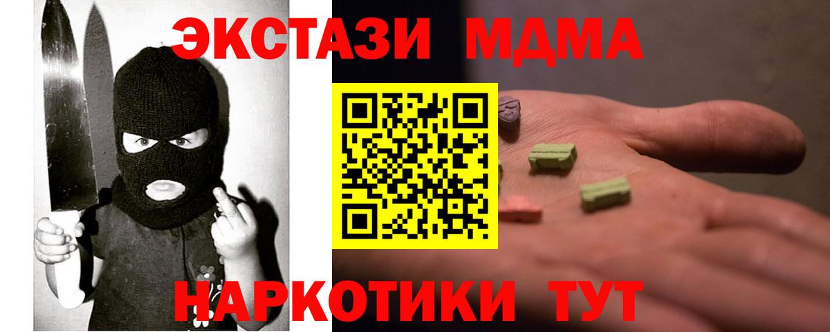 Экстази 280 MDMA  Вход с VPN  Экстази  Экстази диски  Раменское 