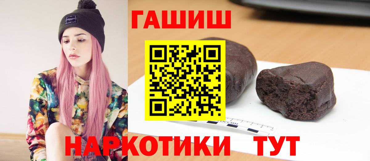 ГАШИШ индика сатива  ГАШ  Гашиш гарик  Раменское  Вход с VPN 