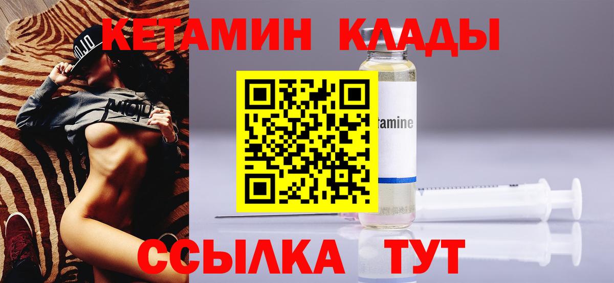 КЕТАМИН ketamine  Вход с VPN  Кетамин ketamine  Раменское 