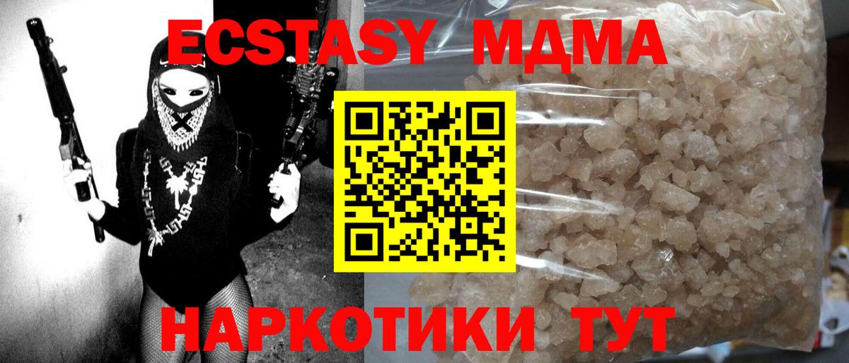 MDMA молли  МДМА молли  Вход с VPN  Раменское 