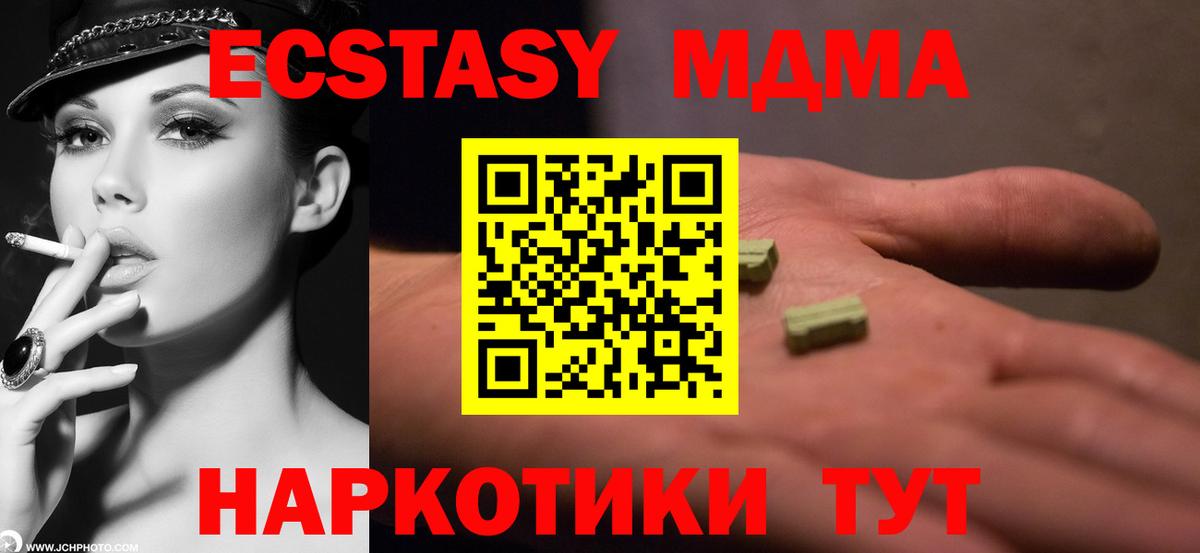 MDMA Molly Раменское