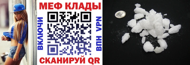 как найти наркотики  Раменское  Мефедрон мука 