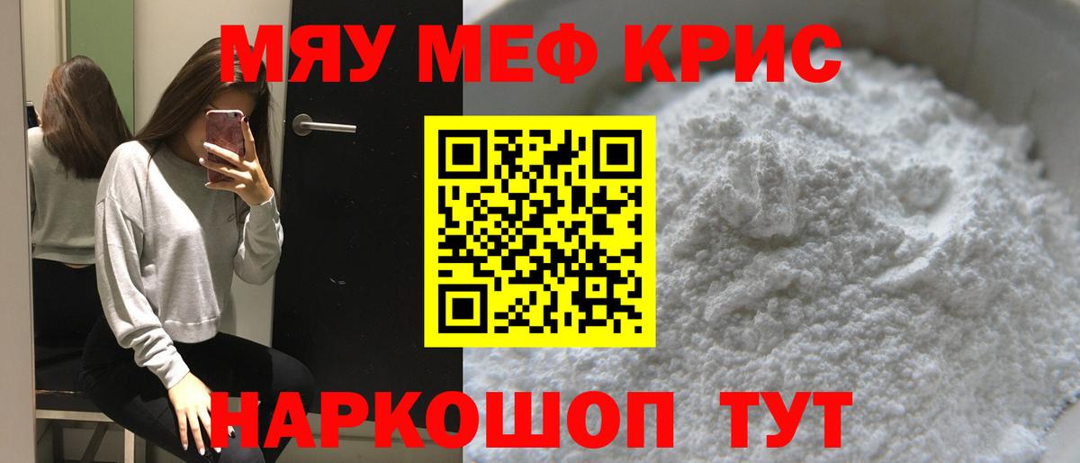 Раменское  Меф    как зайти  Меф мяу мяу  хочу наркоту  Вход с VPN  МЯУ-МЯУ VHQ  Меф 