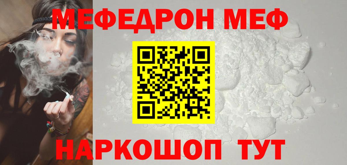 МЕФ Раменское