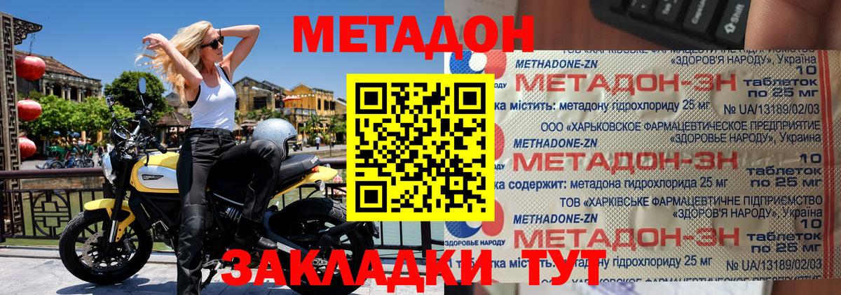 Раменское  Метадон methadone  Вход с VPN  МЕТАДОН methadone 
