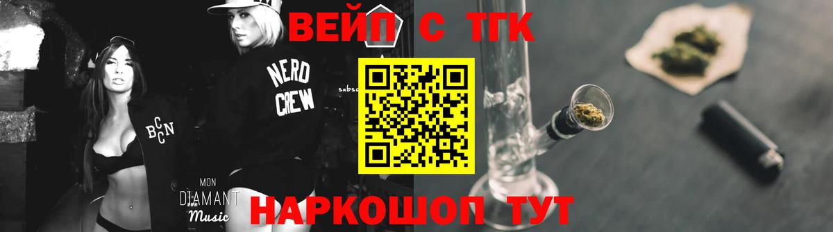 ТГК гашишное масло  Вход с VPN  Раменское  ТГК Wax 