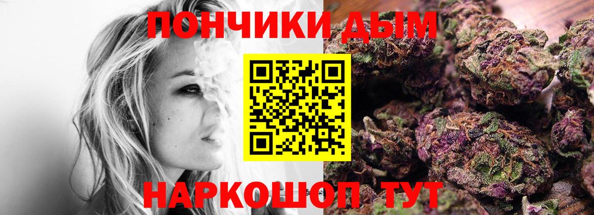 Каннабис Bruce Banner Раменское